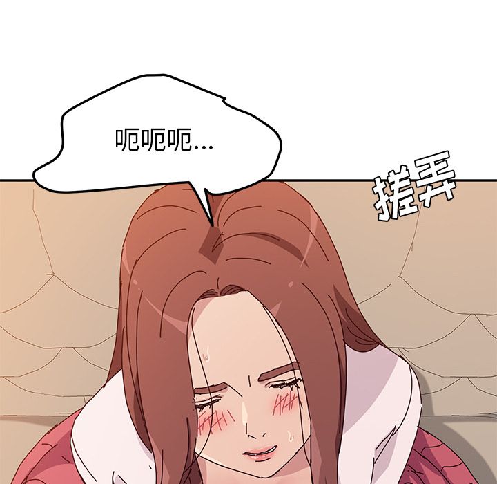 《她们的恶作剧》漫画最新章节她们的恶作剧-第 8 章免费下拉式在线观看章节第【97】张图片