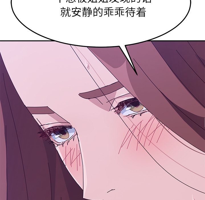 《她们的恶作剧》漫画最新章节她们的恶作剧-第 8 章免费下拉式在线观看章节第【173】张图片