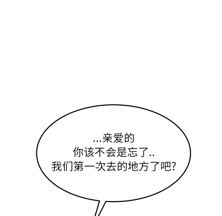 《她们的恶作剧》漫画最新章节她们的恶作剧-第 8 章免费下拉式在线观看章节第【132】张图片