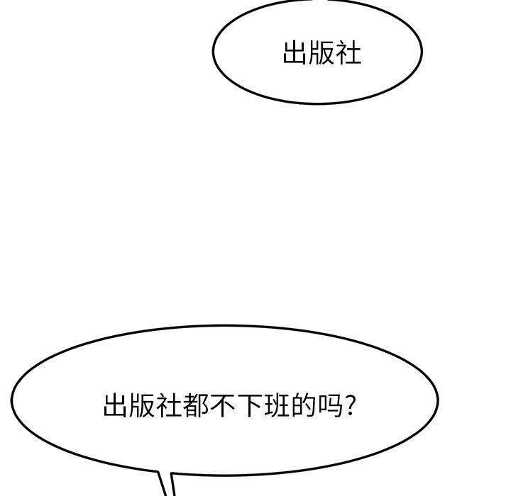 《她们的恶作剧》漫画最新章节她们的恶作剧-第 8 章免费下拉式在线观看章节第【83】张图片