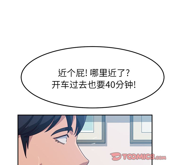 《她们的恶作剧》漫画最新章节她们的恶作剧-第 8 章免费下拉式在线观看章节第【123】张图片