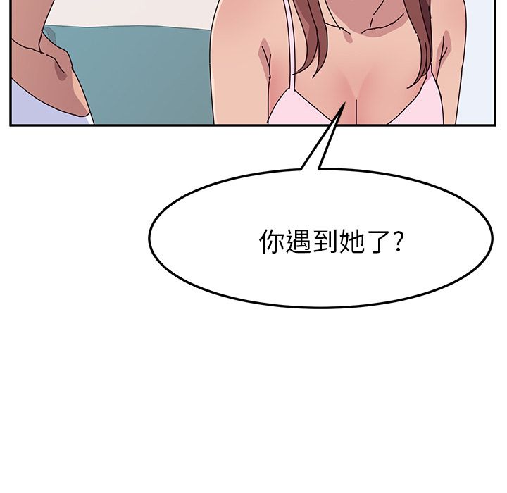 《她们的恶作剧》漫画最新章节她们的恶作剧-第 8 章免费下拉式在线观看章节第【88】张图片