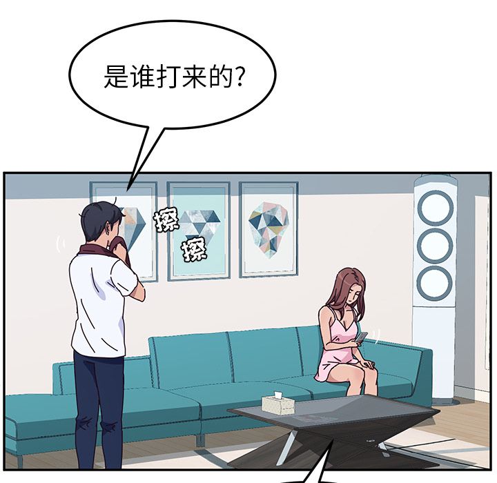 《她们的恶作剧》漫画最新章节她们的恶作剧-第 8 章免费下拉式在线观看章节第【82】张图片