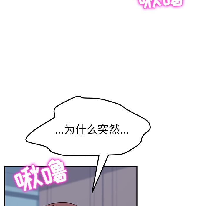 《她们的恶作剧》漫画最新章节她们的恶作剧-第 8 章免费下拉式在线观看章节第【23】张图片