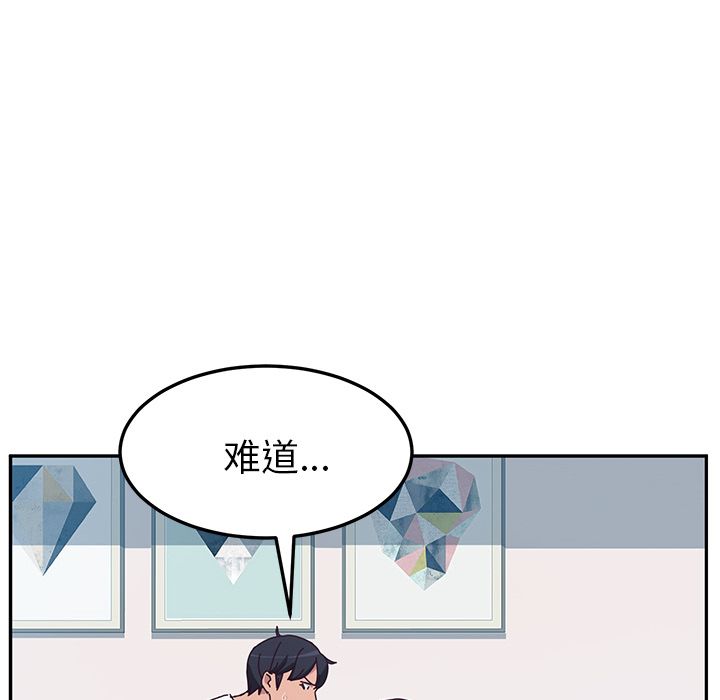 《她们的恶作剧》漫画最新章节她们的恶作剧-第 8 章免费下拉式在线观看章节第【134】张图片