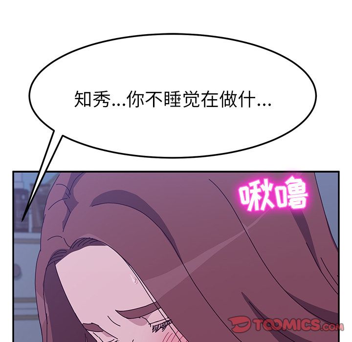 《她们的恶作剧》漫画最新章节她们的恶作剧-第 8 章免费下拉式在线观看章节第【153】张图片