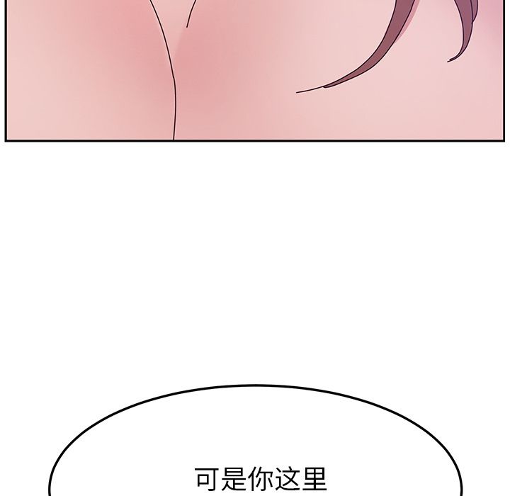 《她们的恶作剧》漫画最新章节她们的恶作剧-第 8 章免费下拉式在线观看章节第【29】张图片