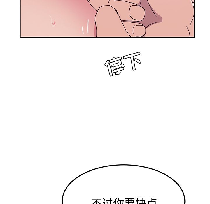 《她们的恶作剧》漫画最新章节她们的恶作剧-第 8 章免费下拉式在线观看章节第【37】张图片