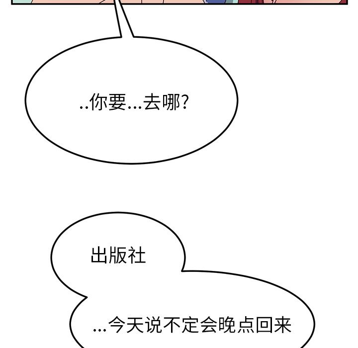 《她们的恶作剧》漫画最新章节她们的恶作剧-第 10 章免费下拉式在线观看章节第【143】张图片