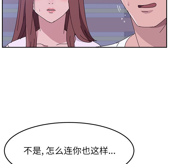 《她们的恶作剧》漫画最新章节她们的恶作剧-第 10 章免费下拉式在线观看章节第【35】张图片