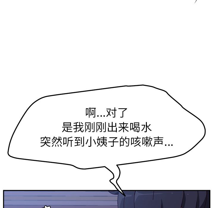 《她们的恶作剧》漫画最新章节她们的恶作剧-第 10 章免费下拉式在线观看章节第【23】张图片