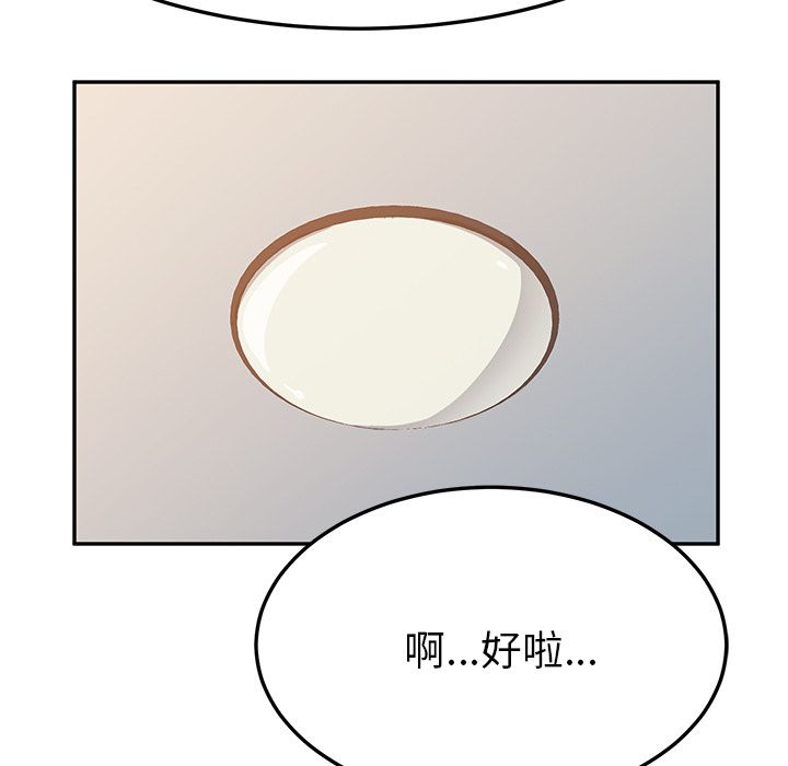 《她们的恶作剧》漫画最新章节她们的恶作剧-第 10 章免费下拉式在线观看章节第【163】张图片