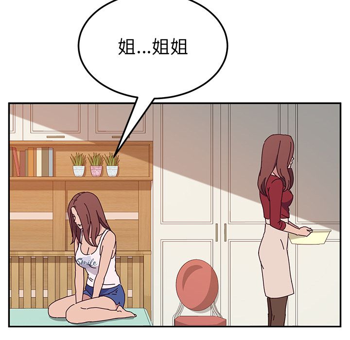 《她们的恶作剧》漫画最新章节她们的恶作剧-第 10 章免费下拉式在线观看章节第【145】张图片