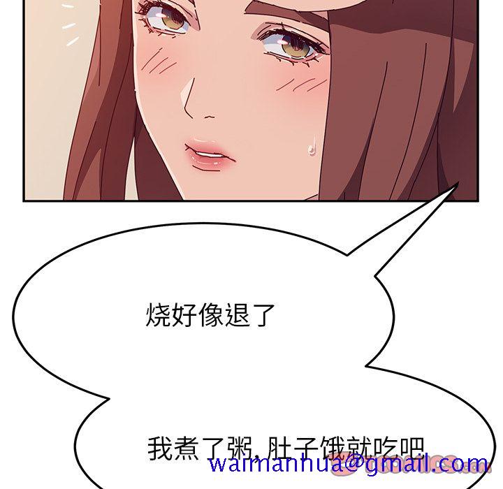 《她们的恶作剧》漫画最新章节她们的恶作剧-第 10 章免费下拉式在线观看章节第【141】张图片