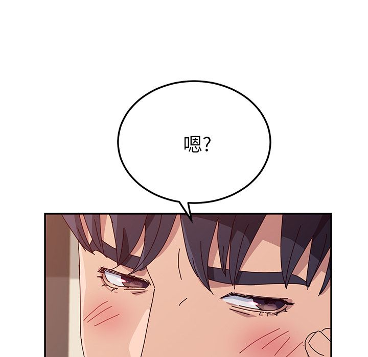 《她们的恶作剧》漫画最新章节她们的恶作剧-第 10 章免费下拉式在线观看章节第【110】张图片