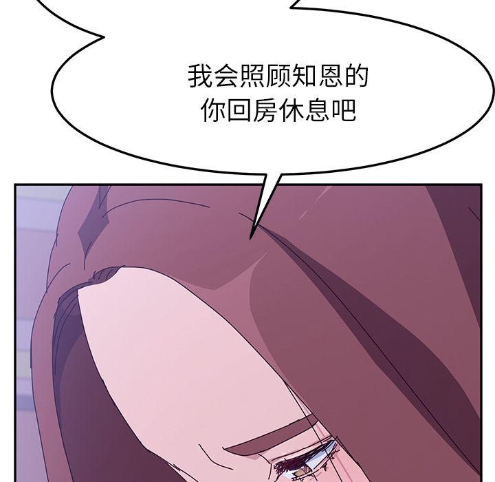 《她们的恶作剧》漫画最新章节她们的恶作剧-第 10 章免费下拉式在线观看章节第【55】张图片