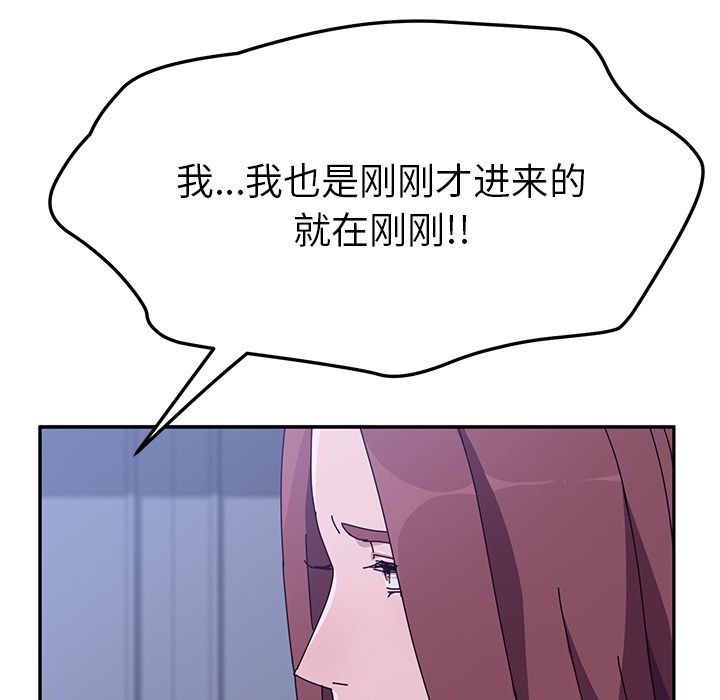 《她们的恶作剧》漫画最新章节她们的恶作剧-第 10 章免费下拉式在线观看章节第【25】张图片