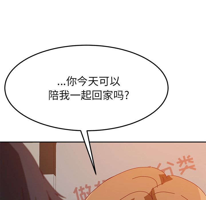 《她们的恶作剧》漫画最新章节她们的恶作剧-第 10 章免费下拉式在线观看章节第【120】张图片