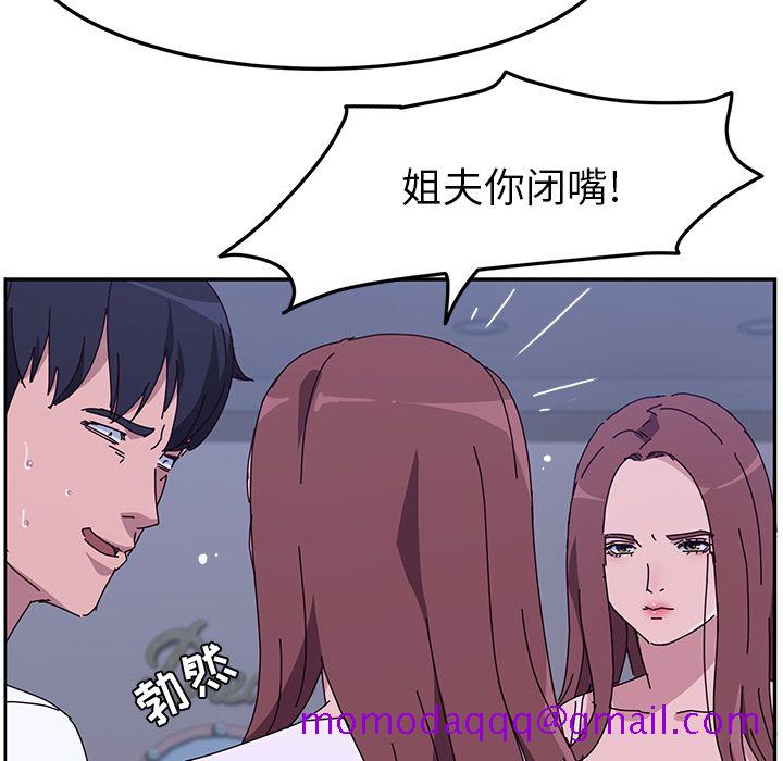 《她们的恶作剧》漫画最新章节她们的恶作剧-第 10 章免费下拉式在线观看章节第【36】张图片