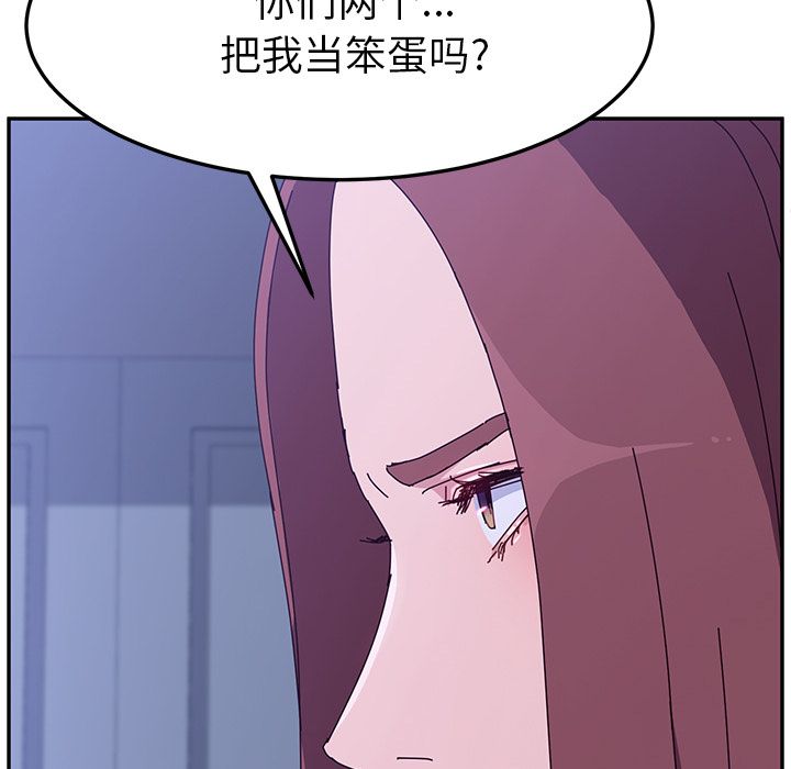 《她们的恶作剧》漫画最新章节她们的恶作剧-第 10 章免费下拉式在线观看章节第【32】张图片