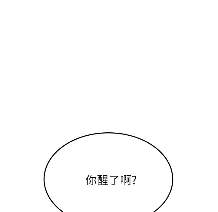 《她们的恶作剧》漫画最新章节她们的恶作剧-第 10 章免费下拉式在线观看章节第【134】张图片