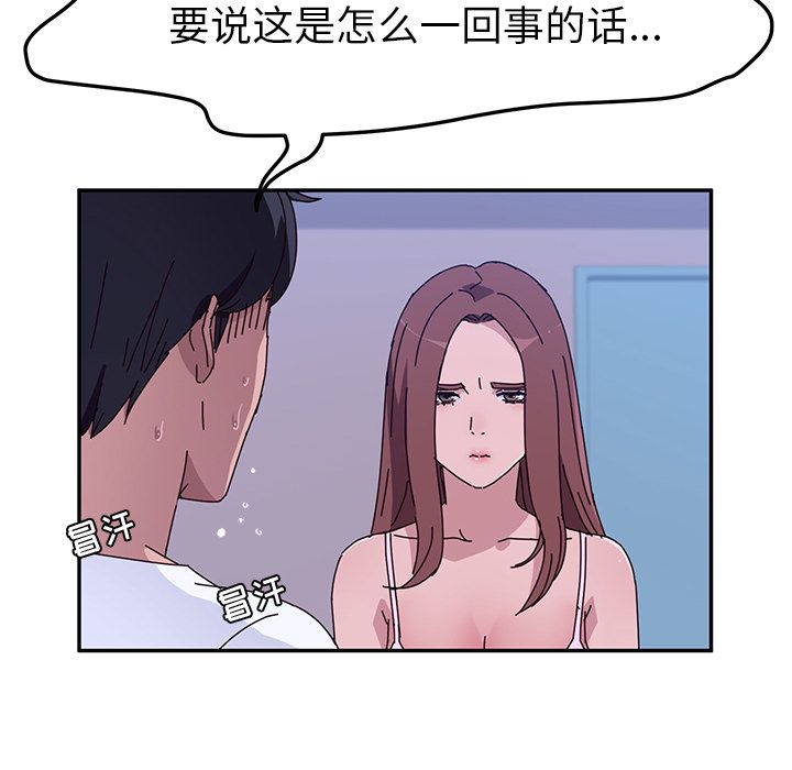 《她们的恶作剧》漫画最新章节她们的恶作剧-第 10 章免费下拉式在线观看章节第【17】张图片