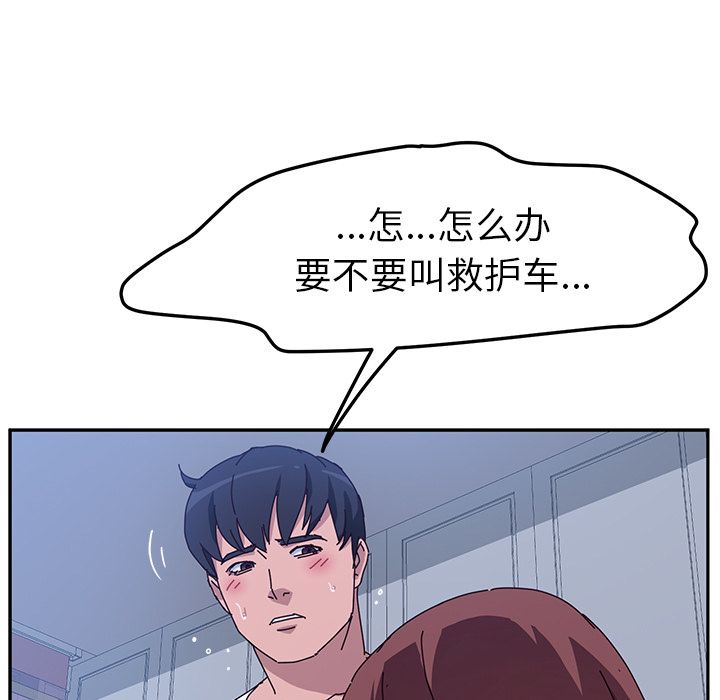 《她们的恶作剧》漫画最新章节她们的恶作剧-第 10 章免费下拉式在线观看章节第【53】张图片