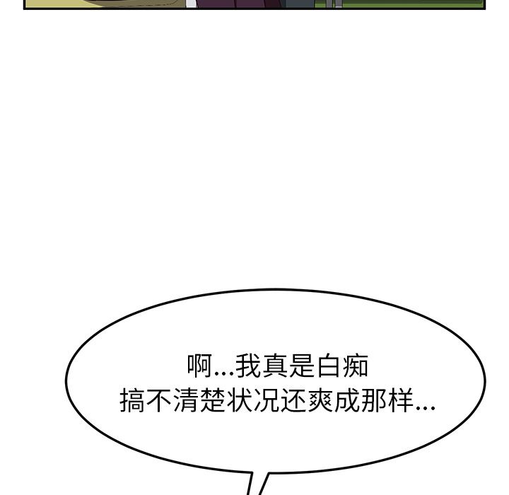 《她们的恶作剧》漫画最新章节她们的恶作剧-第 10 章免费下拉式在线观看章节第【73】张图片