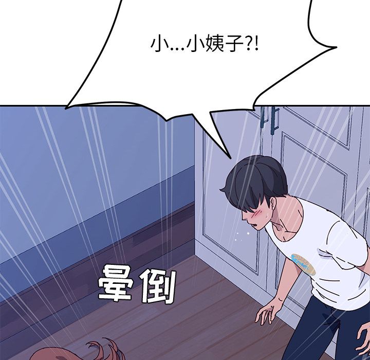 《她们的恶作剧》漫画最新章节她们的恶作剧-第 10 章免费下拉式在线观看章节第【44】张图片