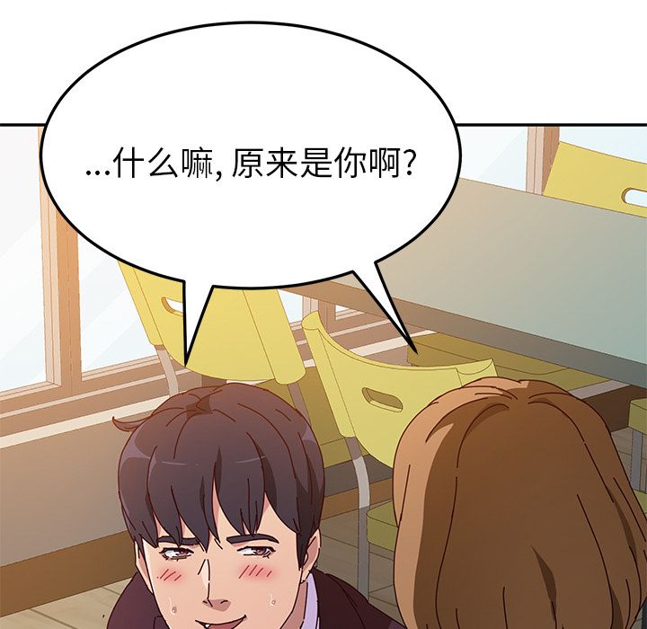 《她们的恶作剧》漫画最新章节她们的恶作剧-第 10 章免费下拉式在线观看章节第【98】张图片