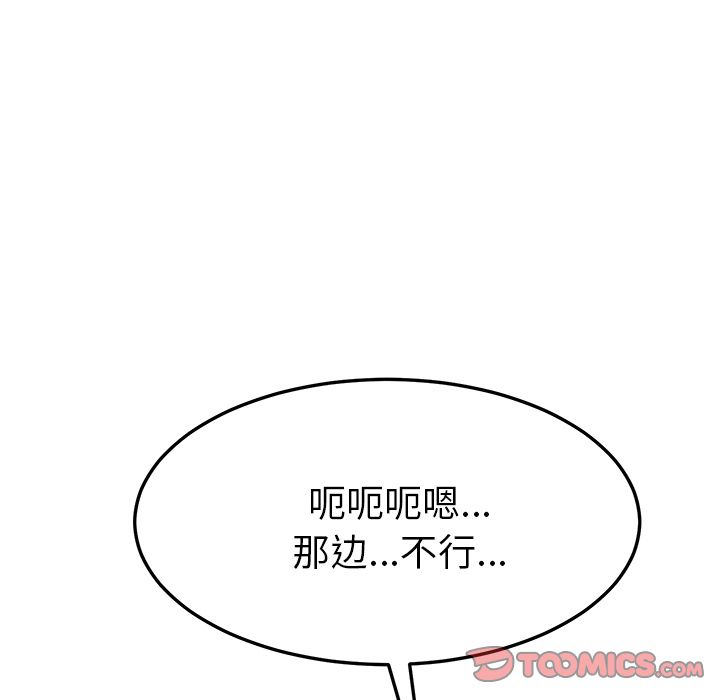 《她们的恶作剧》漫画最新章节她们的恶作剧-第 10 章免费下拉式在线观看章节第【123】张图片