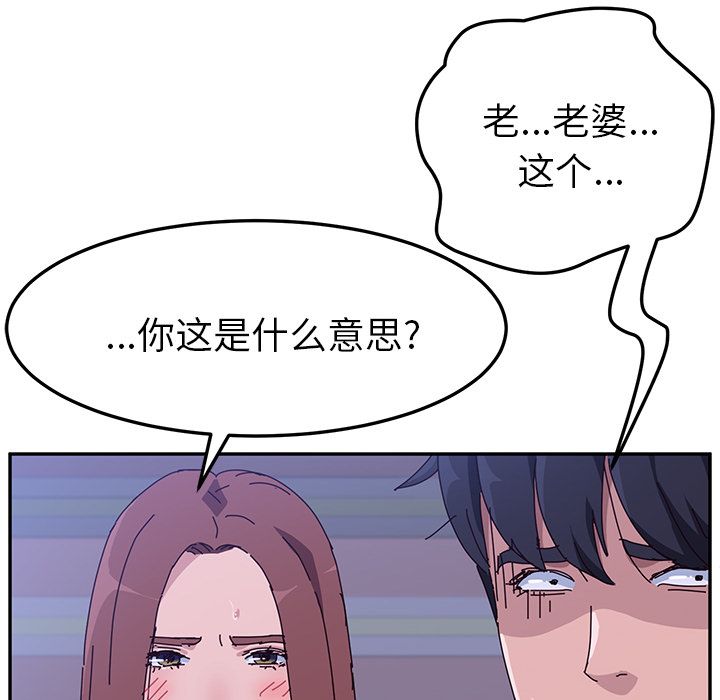 《她们的恶作剧》漫画最新章节她们的恶作剧-第 10 章免费下拉式在线观看章节第【34】张图片