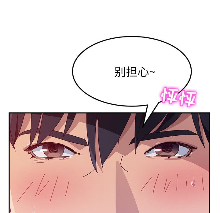 《她们的恶作剧》漫画最新章节她们的恶作剧-第 10 章免费下拉式在线观看章节第【167】张图片