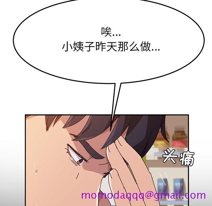 《她们的恶作剧》漫画最新章节她们的恶作剧-第 10 章免费下拉式在线观看章节第【66】张图片