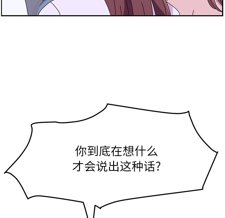 《她们的恶作剧》漫画最新章节她们的恶作剧-第 10 章免费下拉式在线观看章节第【37】张图片