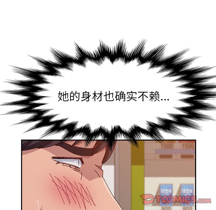 《她们的恶作剧》漫画最新章节她们的恶作剧-第 10 章免费下拉式在线观看章节第【105】张图片