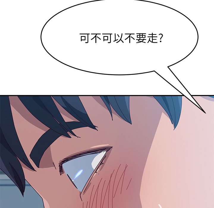 《她们的恶作剧》漫画最新章节她们的恶作剧-第 11 章免费下拉式在线观看章节第【120】张图片