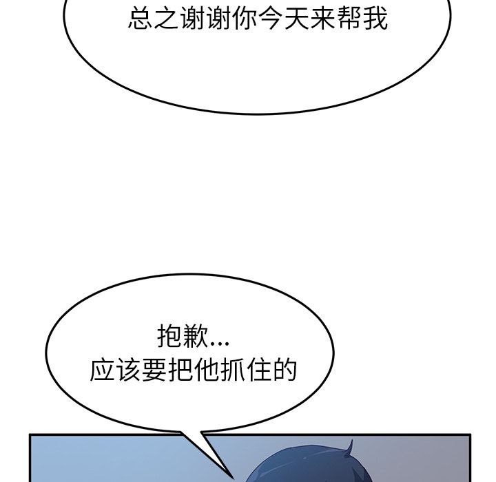 《她们的恶作剧》漫画最新章节她们的恶作剧-第 11 章免费下拉式在线观看章节第【107】张图片