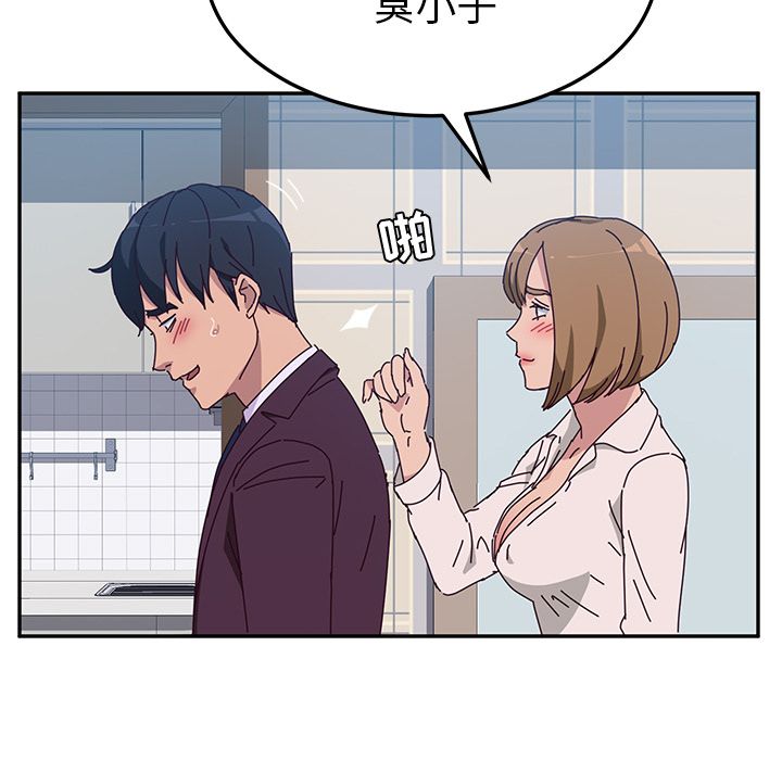 《她们的恶作剧》漫画最新章节她们的恶作剧-第 11 章免费下拉式在线观看章节第【130】张图片