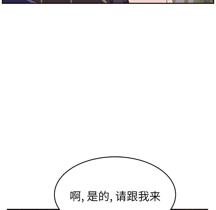 《她们的恶作剧》漫画最新章节她们的恶作剧-第 11 章免费下拉式在线观看章节第【50】张图片