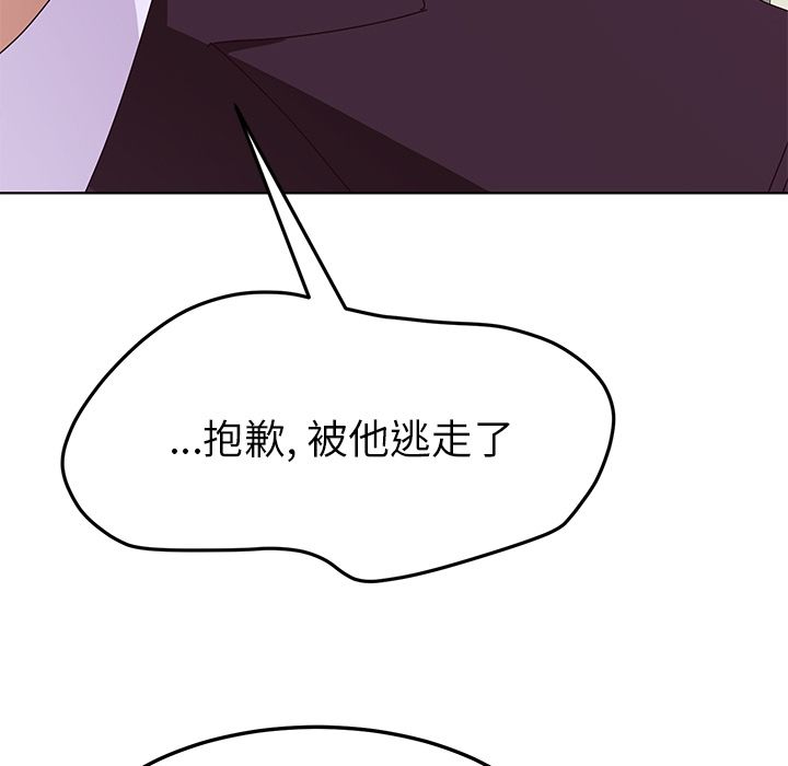 《她们的恶作剧》漫画最新章节她们的恶作剧-第 11 章免费下拉式在线观看章节第【98】张图片