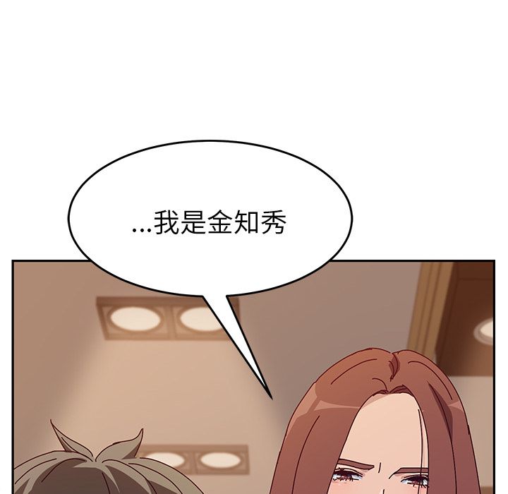 《她们的恶作剧》漫画最新章节她们的恶作剧-第 11 章免费下拉式在线观看章节第【85】张图片