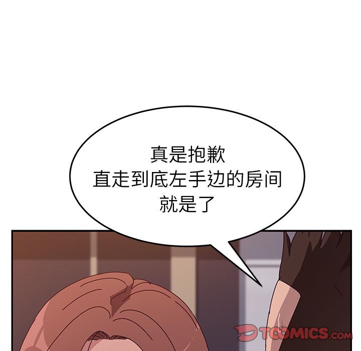 《她们的恶作剧》漫画最新章节她们的恶作剧-第 11 章免费下拉式在线观看章节第【69】张图片