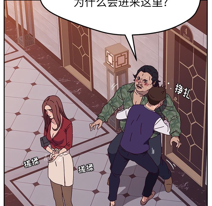 《她们的恶作剧》漫画最新章节她们的恶作剧-第 11 章免费下拉式在线观看章节第【67】张图片