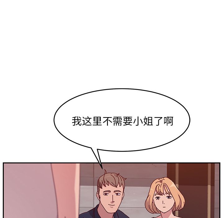 《她们的恶作剧》漫画最新章节她们的恶作剧-第 11 章免费下拉式在线观看章节第【83】张图片