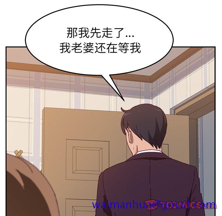 《她们的恶作剧》漫画最新章节她们的恶作剧-第 11 章免费下拉式在线观看章节第【111】张图片