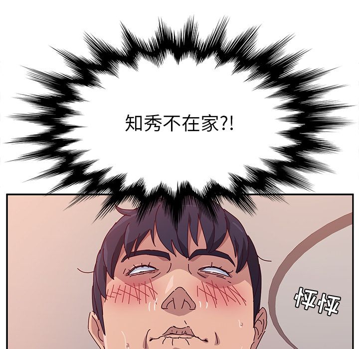 《她们的恶作剧》漫画最新章节她们的恶作剧-第 11 章免费下拉式在线观看章节第【140】张图片