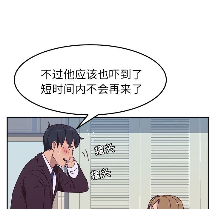 《她们的恶作剧》漫画最新章节她们的恶作剧-第 11 章免费下拉式在线观看章节第【109】张图片