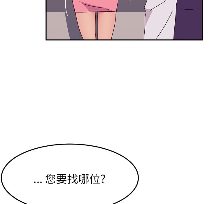 《她们的恶作剧》漫画最新章节她们的恶作剧-第 11 章免费下拉式在线观看章节第【48】张图片