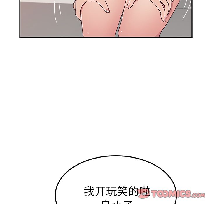 《她们的恶作剧》漫画最新章节她们的恶作剧-第 11 章免费下拉式在线观看章节第【129】张图片